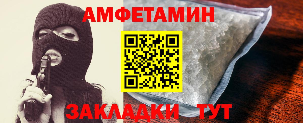 Amphetamine 97% Петропавловск-Камчатский