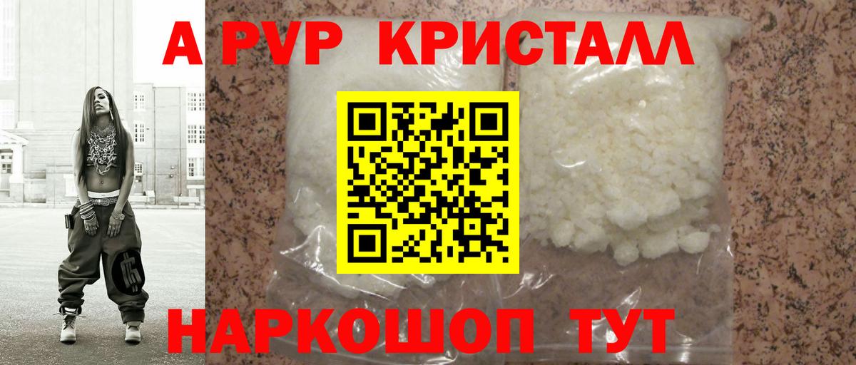 А ПВП крисы CK Петропавловск-Камчатский