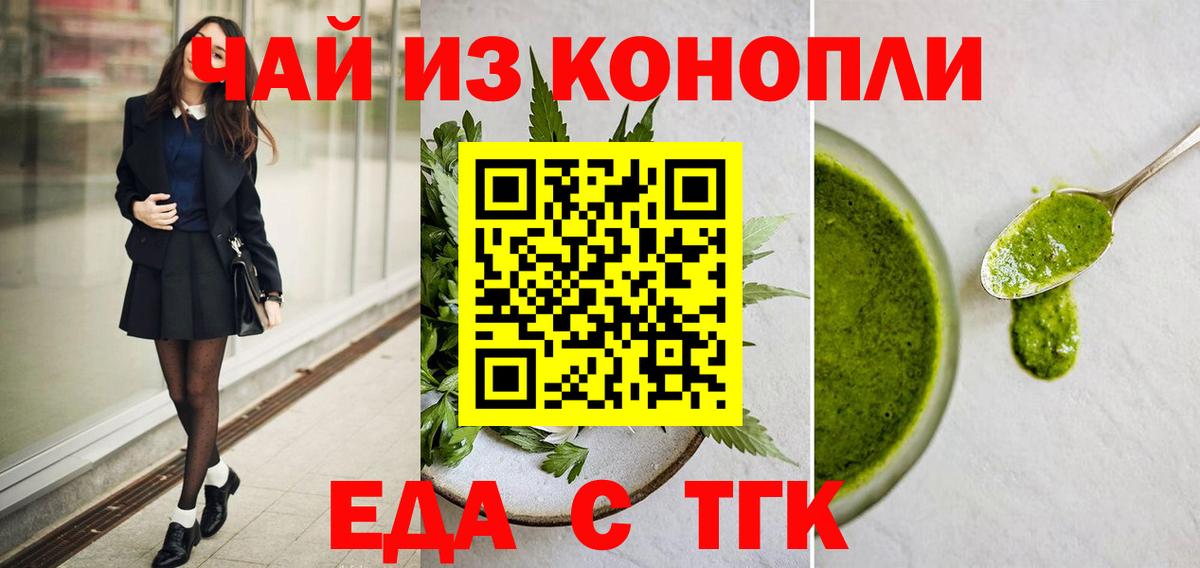 Cannafood конопля Петропавловск-Камчатский