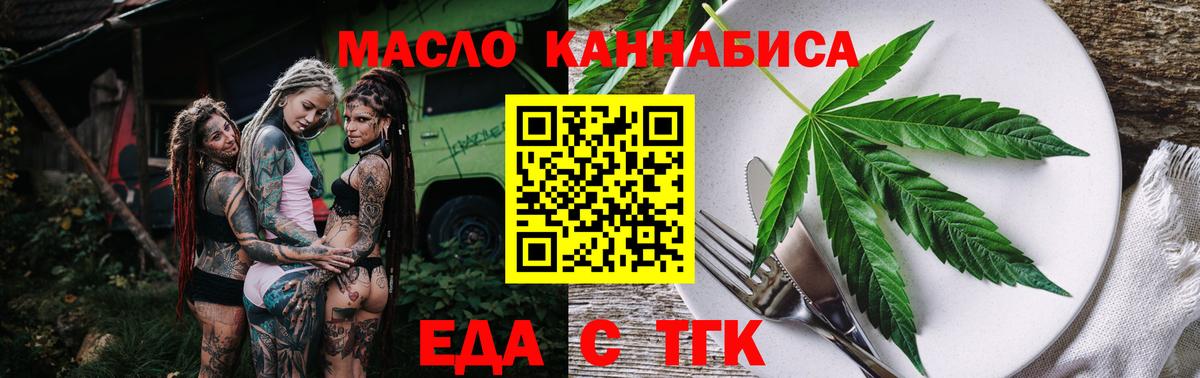 Cannafood марихуана  Петропавловск-Камчатский 