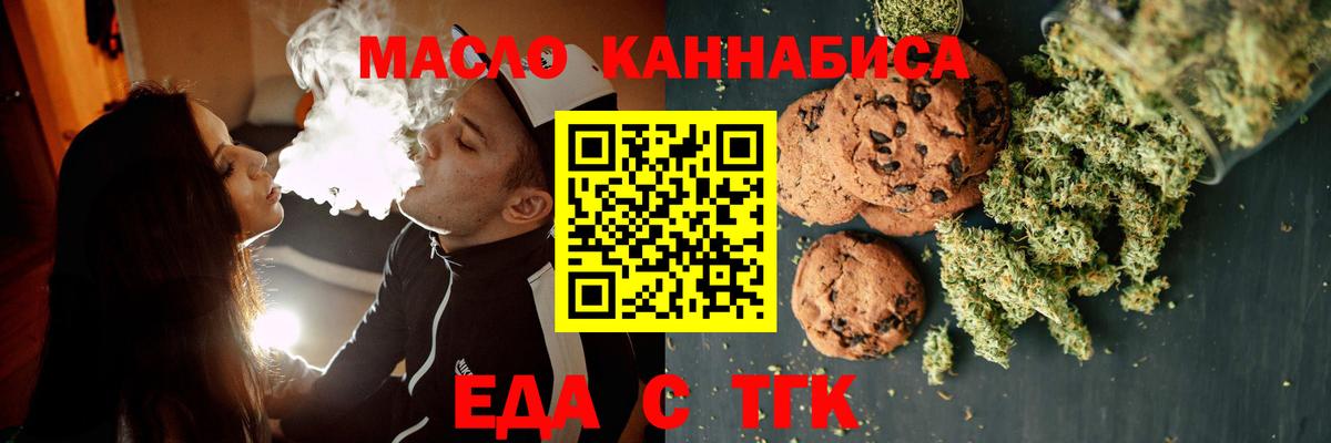 Петропавловск-Камчатский  Canna-Cookies марихуана  Вход с VPN 