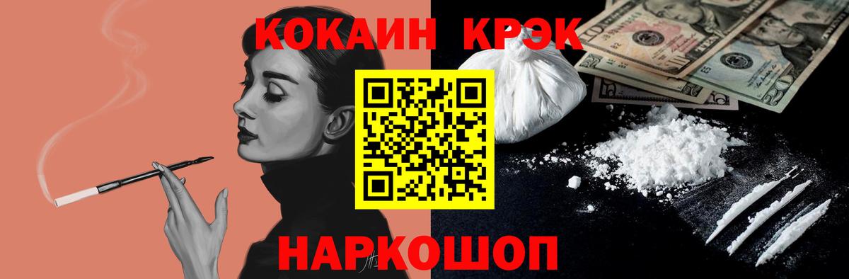 COCAIN Fish Scale  Cocaine  Петропавловск-Камчатский  Вход с VPN  COCAIN 98% 