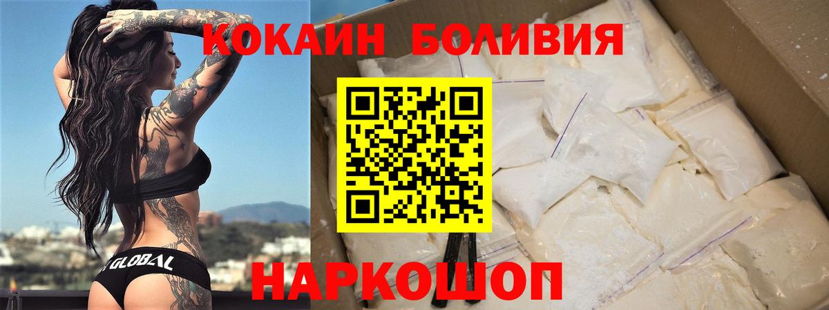 COCAIN 97%  Кокаин Эквадор  Петропавловск-Камчатский 