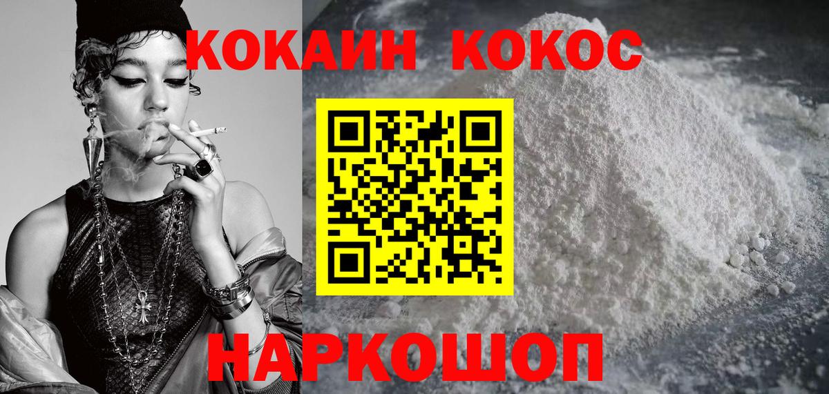 КОКАИН Columbia Петропавловск-Камчатский