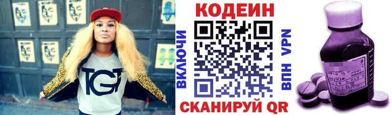 Кодеиновый сироп Lean Purple Drank  Петропавловск-Камчатский 