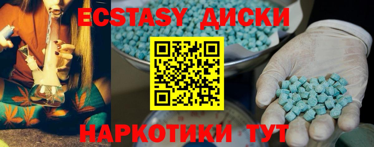 ЭКСТАЗИ 300 mg  Ecstasy Philipp Plein  Ecstasy  купить  сайты  Петропавловск-Камчатский 