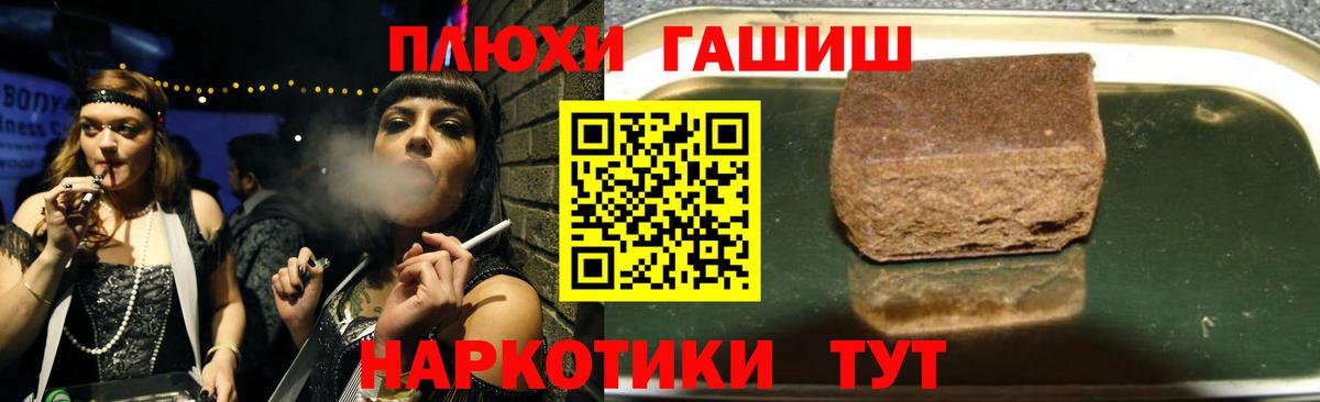 ГАШ hashish Петропавловск-Камчатский