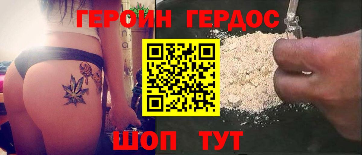 ГЕРОИН VHQ  Вход с VPN  Петропавловск-Камчатский 