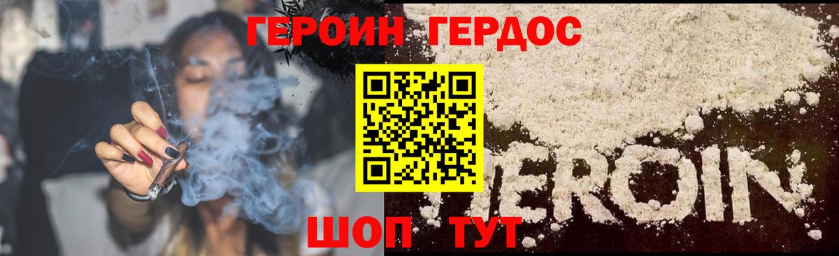Героин гречка Петропавловск-Камчатский
