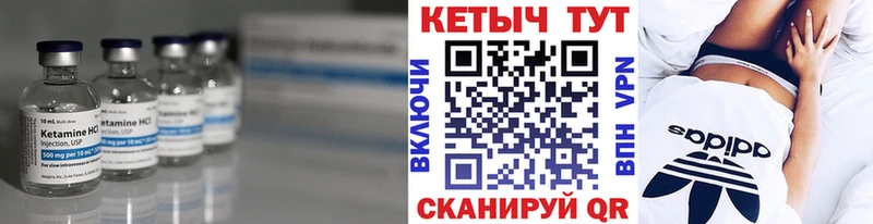 Кетамин ketamine  OMG ССЫЛКА  Петропавловск-Камчатский 