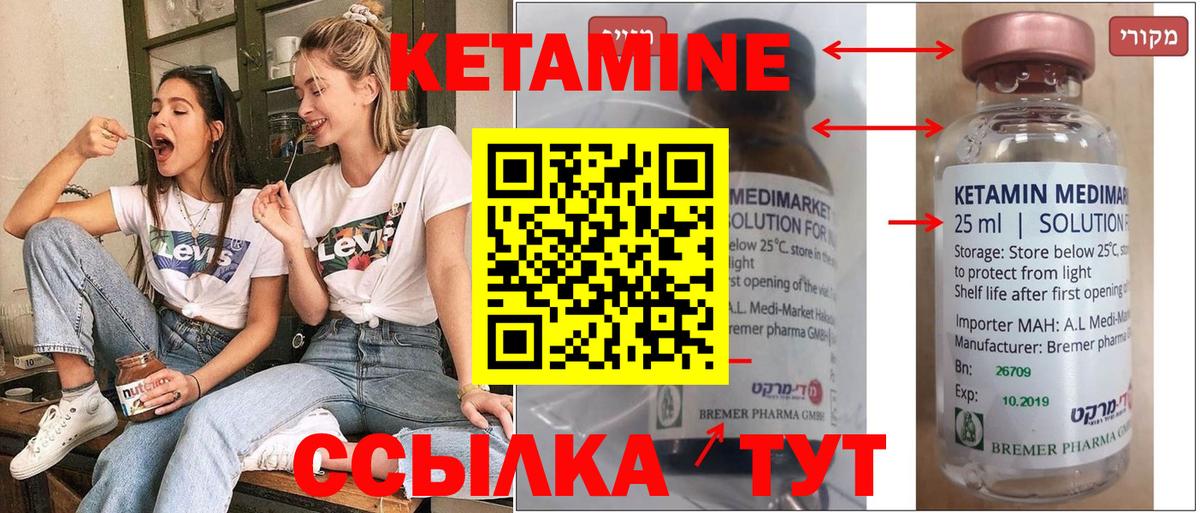 Кетамин ketamine Петропавловск-Камчатский