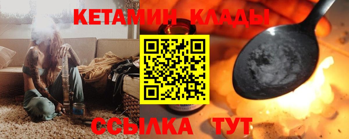 Кетамин VHQ  KRAKEN ONION  Петропавловск-Камчатский 