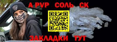 стафф Бийск