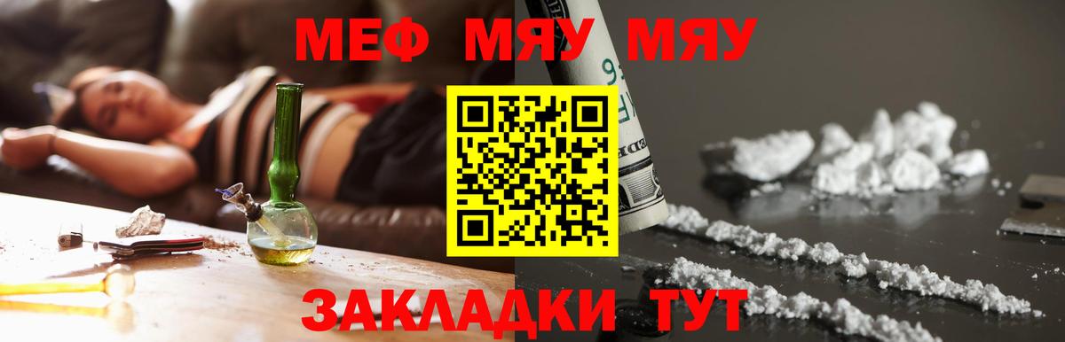 МЯУ-МЯУ  Петропавловск-Камчатский  Меф кристаллы  Мефедрон 4 MMC 