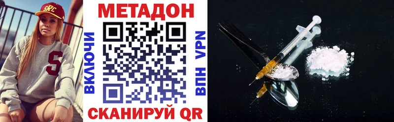 МЕТАДОН VHQ  Петропавловск-Камчатский 