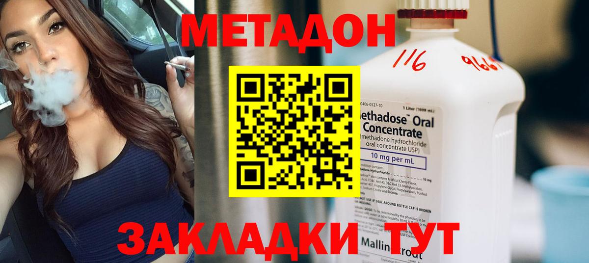 Метадон белоснежный  Петропавловск-Камчатский  Метадон мёд 