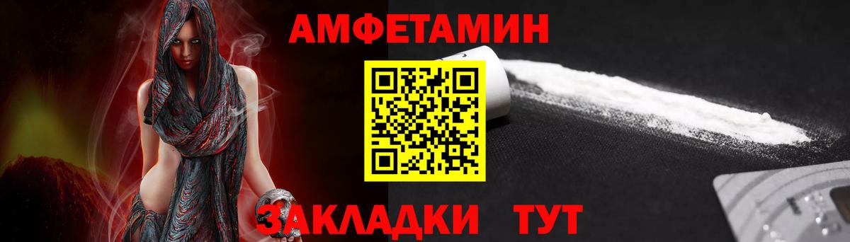 Петропавловск-Камчатский  Первитин Декстрометамфетамин 99.9%  МЕТАМФЕТАМИН  Вход с VPN 