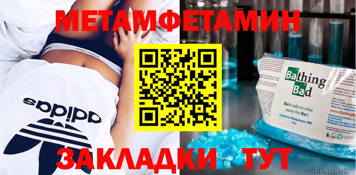 МЕТАМФЕТАМИН кристалл Петропавловск-Камчатский