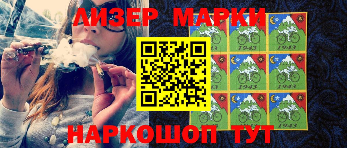 Марки 25I-NBOMe  Петропавловск-Камчатский  Наркотические марки 1,8мг 