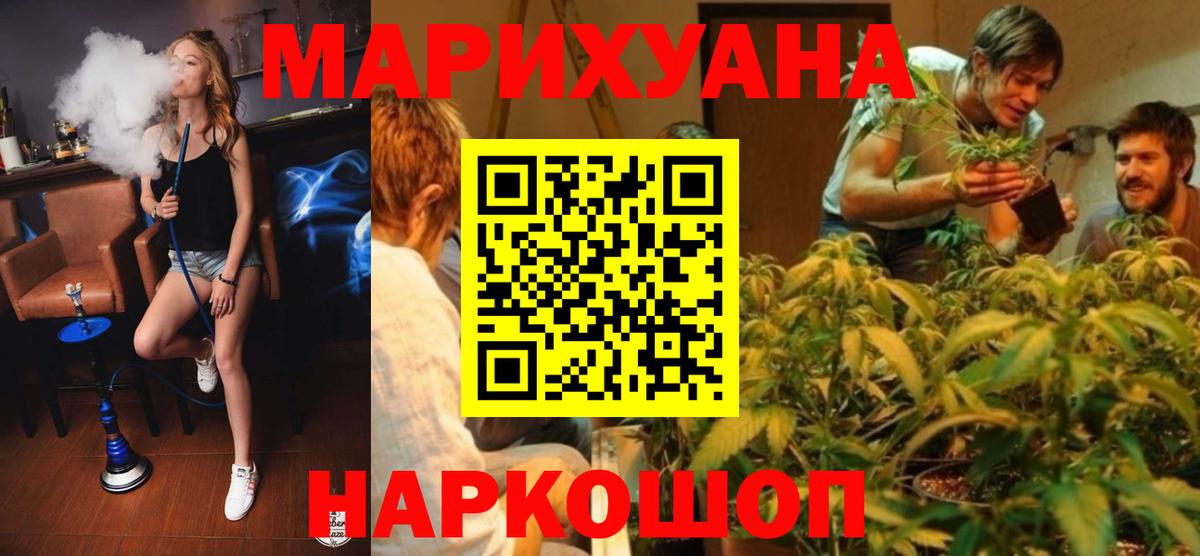 Конопля марихуана  Бошки Шишки гибрид  Вход с VPN  Петропавловск-Камчатский 
